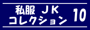 JK RNV vol.10