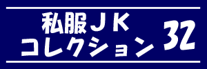 ij RNV vol.32