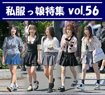 W vol.56