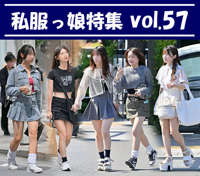 W vol.57