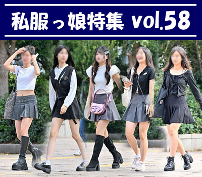 W vol.58