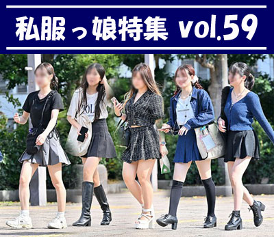 �����������W vol.59