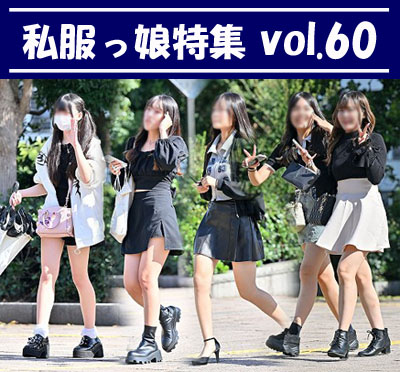 �����������W vol.60