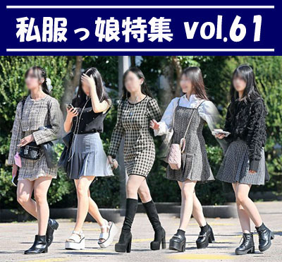 �����������W vol.61