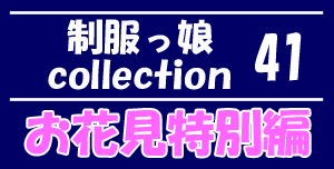  collection vol.41