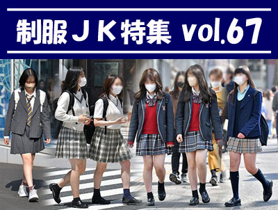 �����i�j���W vol.67