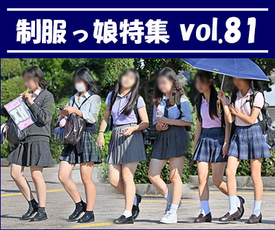 �����������W vol.81