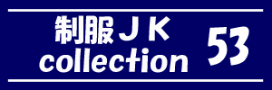 ij collection vol.53