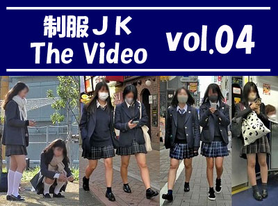 制服ＪＫ The Video vol.04