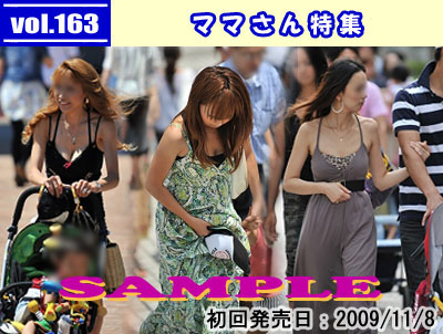 vol.163 { vol.194