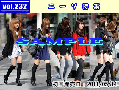 vol.231 { vol.232